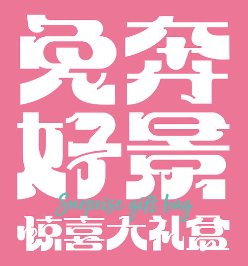 尚智华味亨2023兔年礼盒设计 传统韵味与现代设计的味蕾交响