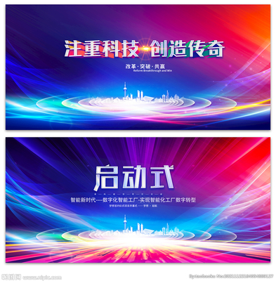 数字视界 科技背景设计图在展板与广告中的创新应用